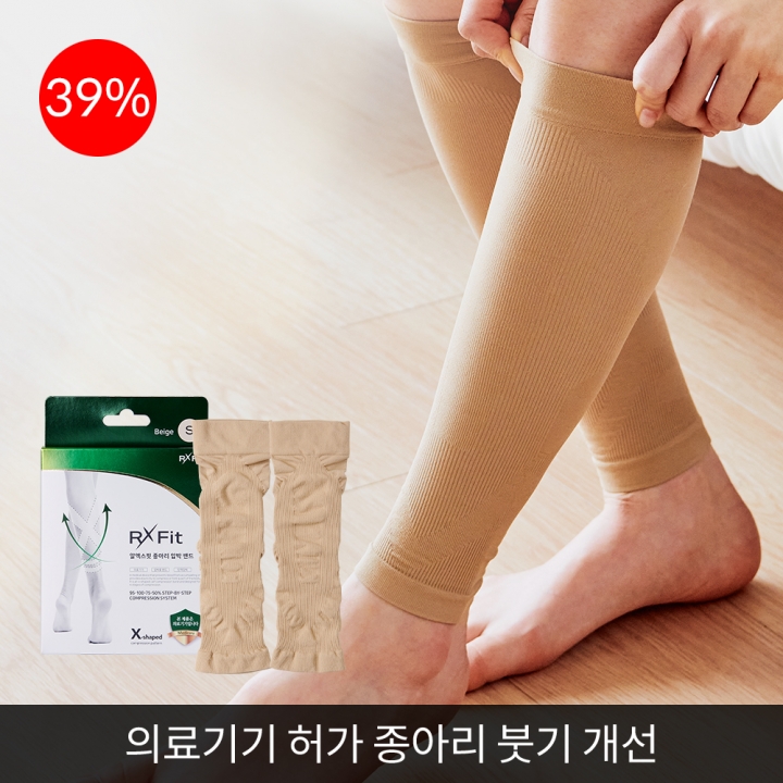 ★1등급 의료기기★ 알엑스핏 종아리 압박밴드 (2 Color / 2 Size)