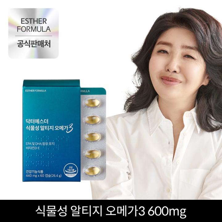 ★한정 기획★ 여에스더 식물성 알티지오메가3 특가 2+1