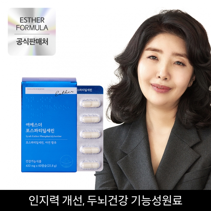 ★한정특가★ 여에스더 포스파티딜세린 8박스