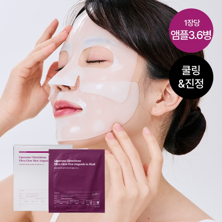 [미백/보습] 에스트누 바이 에스더 리포좀 글루타치온 울트라 광채샷 백옥 앰플 인 마스크