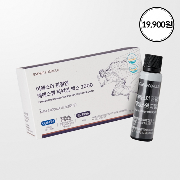 [최저가] 엠에스엠 파워업 맥스 2000 (소비기한 2025-02-17)