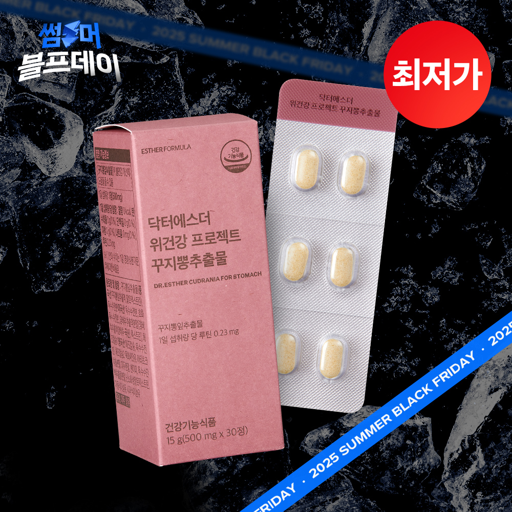 ★블프특가★ 위건강 프로젝트 꾸지뽕추출물