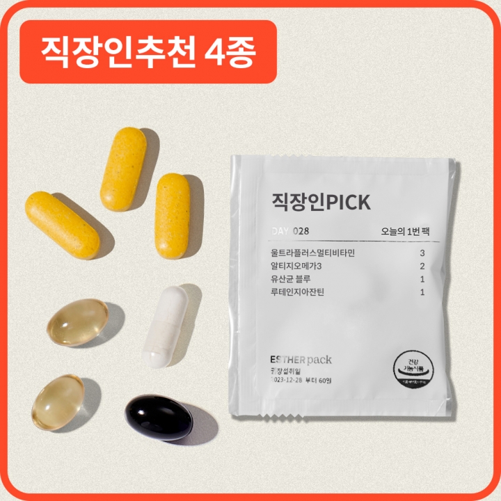 [4종한번에담기] 유산균+멀티비타민+오메가3플러스D+루테인지아잔틴