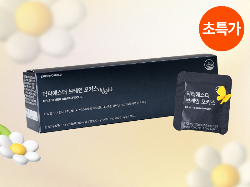 [초특가] 포스파티딜세린 브레인 포커스 멀티팩