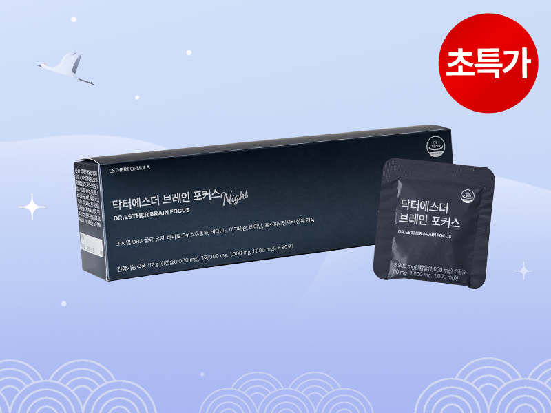 [초특가] 포스파티딜세린 브레인 포커스 멀티팩