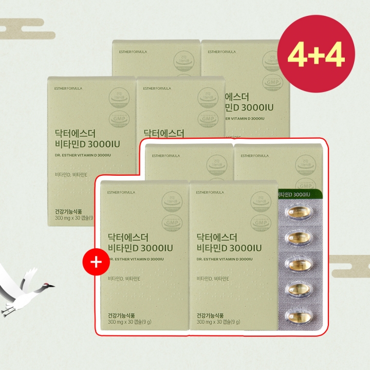 [특가/4+4] 닥터에스더 비타민D 3000IU 8박스
