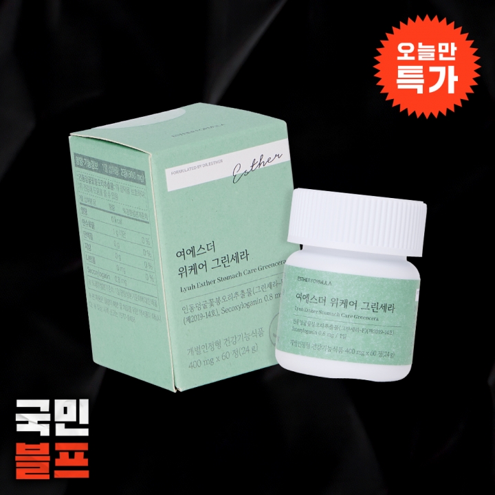 [오늘만특가] 위 건강 위케어 그린세라