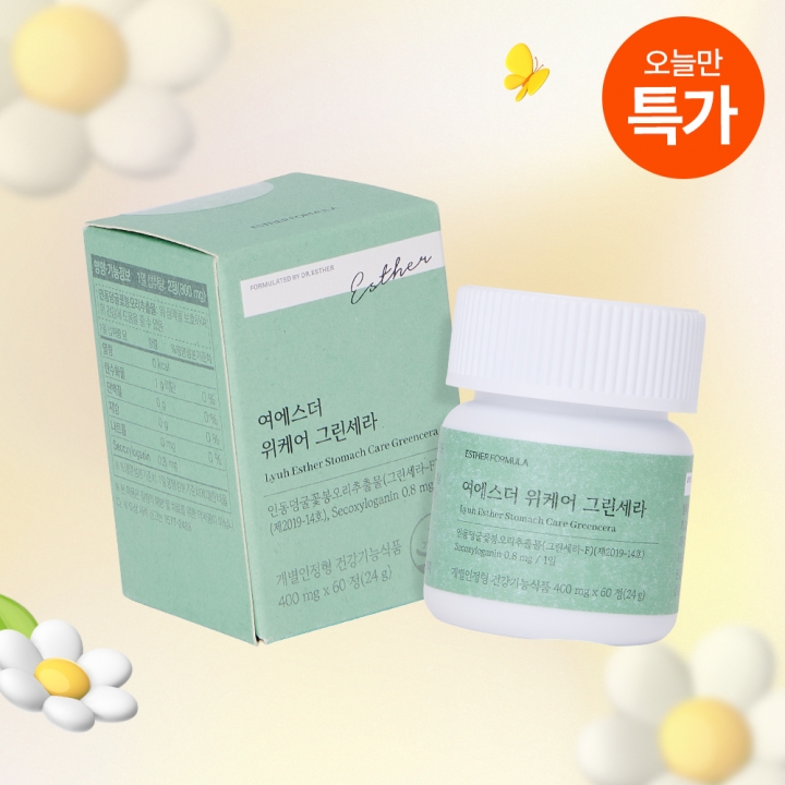 [오늘만특가] 위 건강 위케어 그린세라