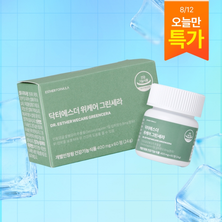 [오늘만최저가] 위 건강 위케어 그린세라