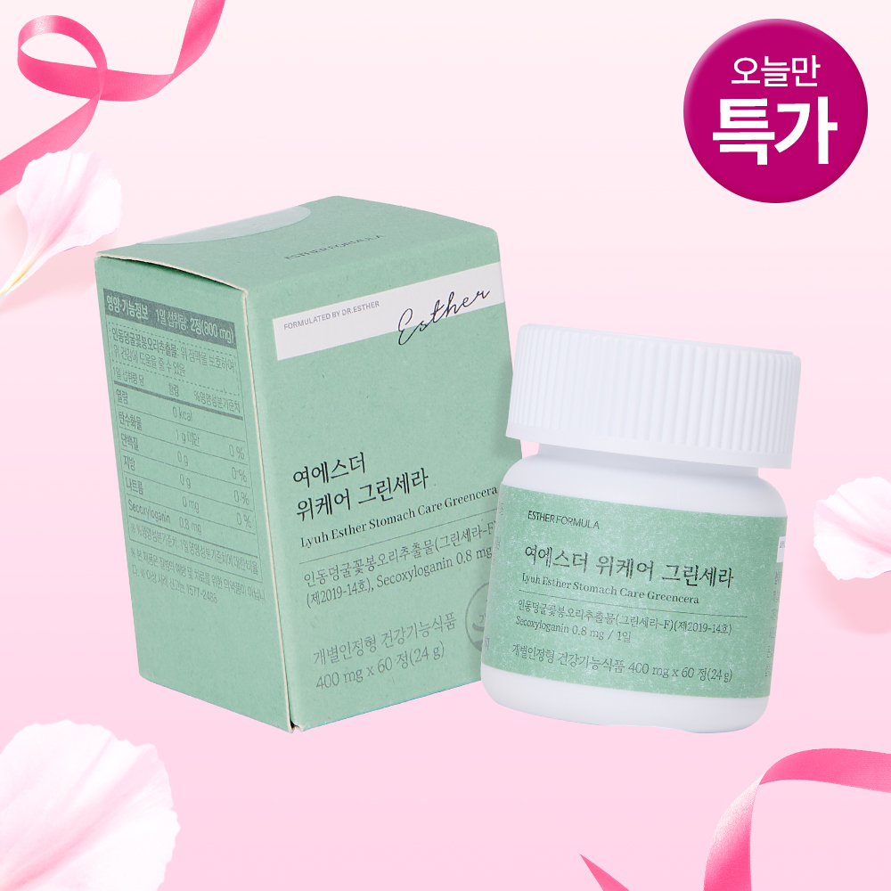 [오늘만특가] 위 건강 위케어 그린세라