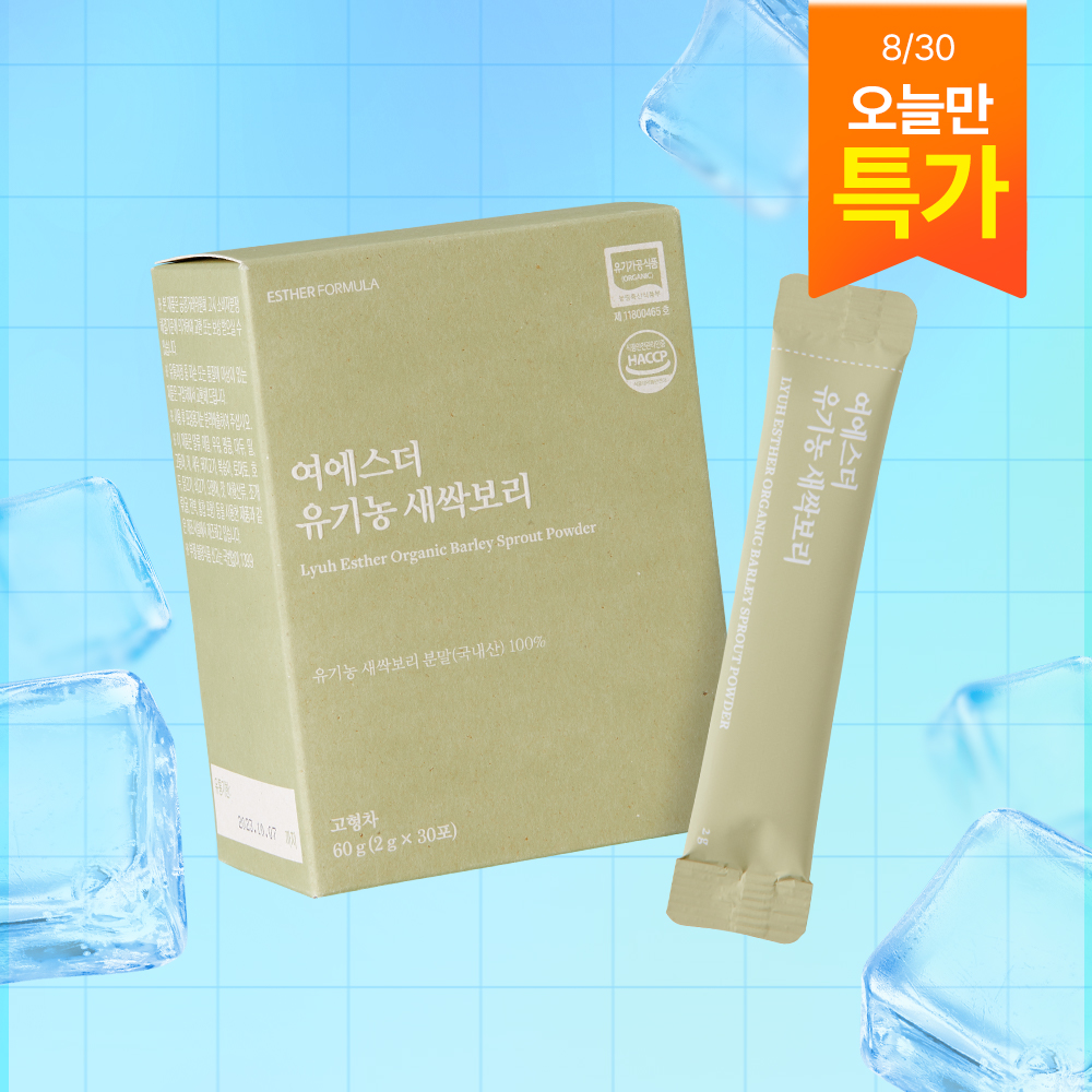 [오늘만특가] 국내산 유기농 새싹보리
