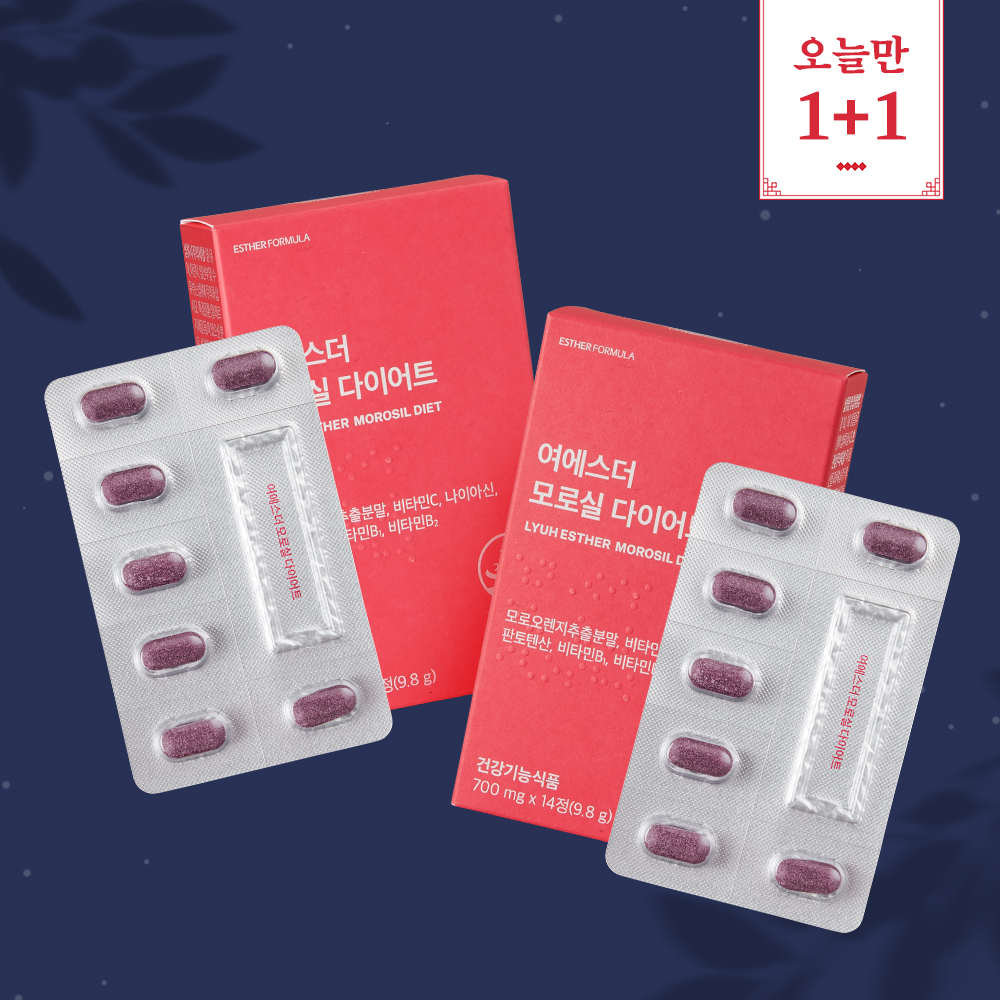 [오늘만1+1] 모로실 다이어트(다이어트 신소재 모로오렌지추출분말 함유)