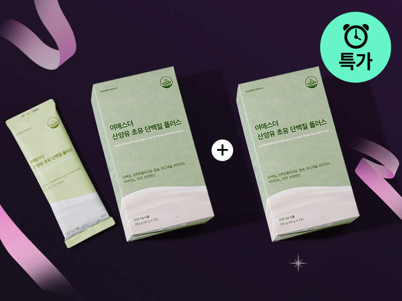 [오늘만1+1] 산양유 초유 단백질 플러스