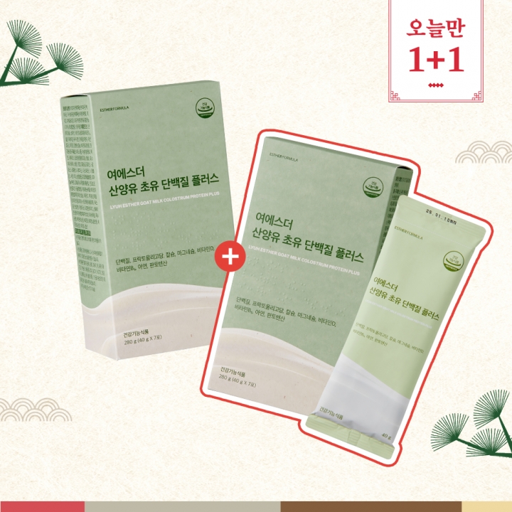 [오늘만1+1] 산양유 초유 단백질 플러스