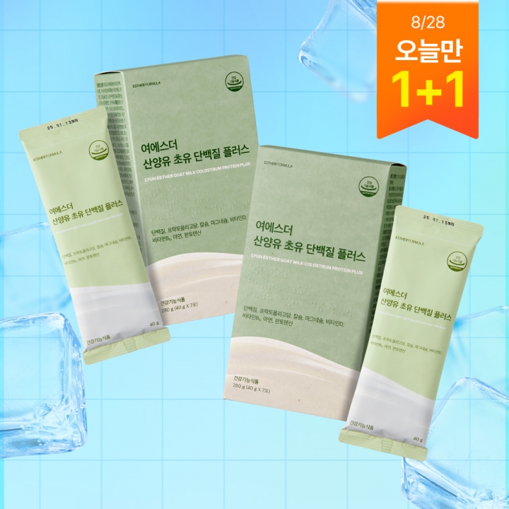 [오늘만1+1] 산양유 초유 단백질 플러스