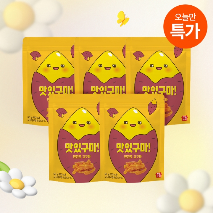 [오늘만특가] 장수농가 반건조 고구마 말랭이 5개 (국내산 고구마 100%)