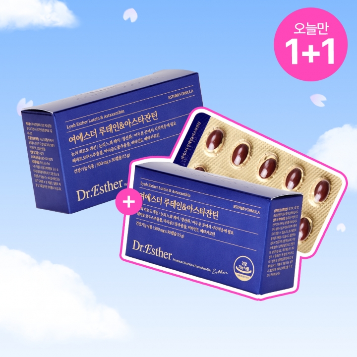 [오늘만1+1] 여에스더 루테인&아스타잔틴 (루테인 최대함량 20mg)