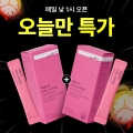 [오늘만1+1] 시서스 다이어트(체지방 감소 기능성 원료)