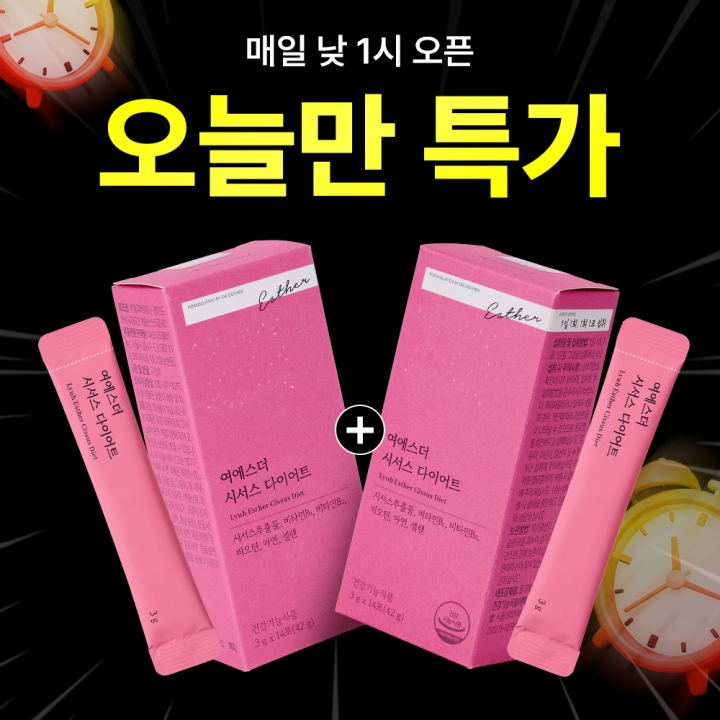 [오늘만1+1] 시서스 다이어트(체지방 감소 기능성 원료)