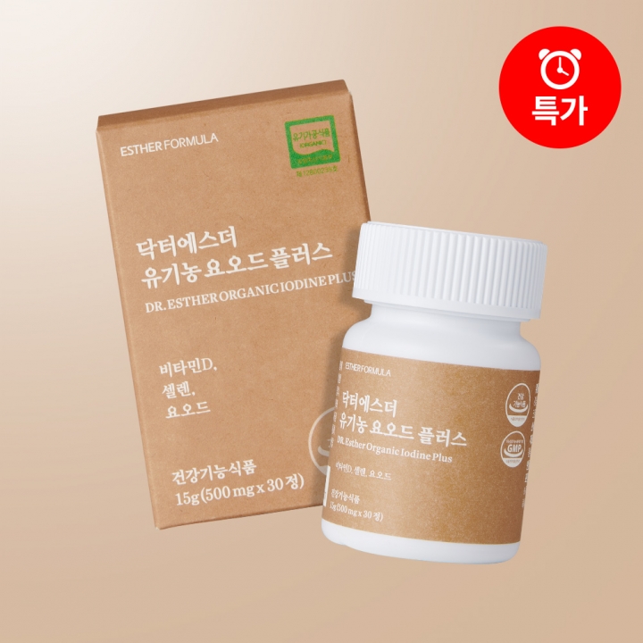 [오늘만최저가] 유기농 요오드 플러스(필수영양소 3종 함유)