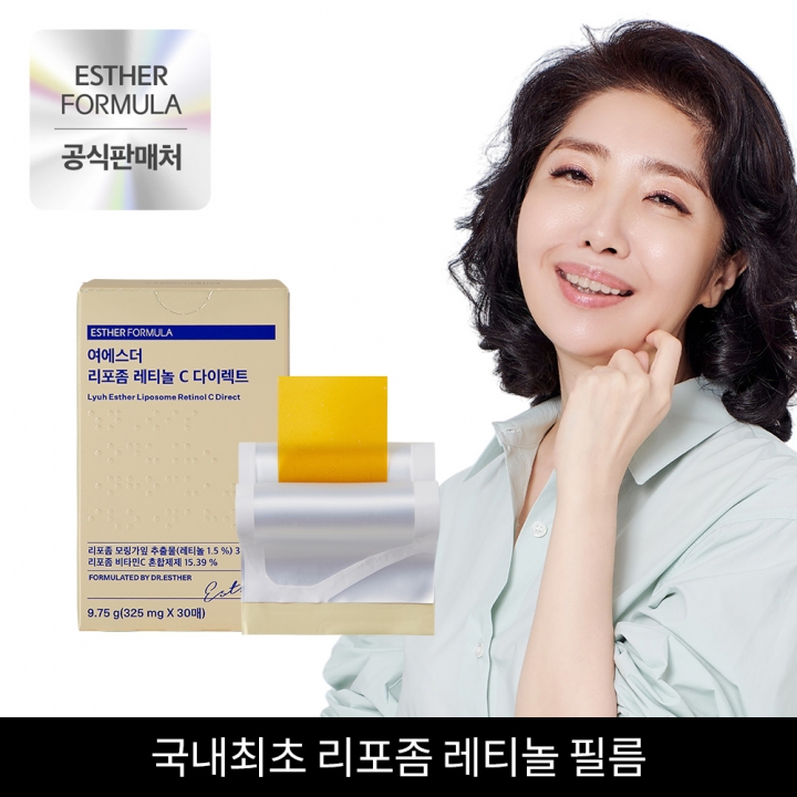 ★기간한정★ 여에스더 리포좀 레티놀C 다이렉트 필름 3박스