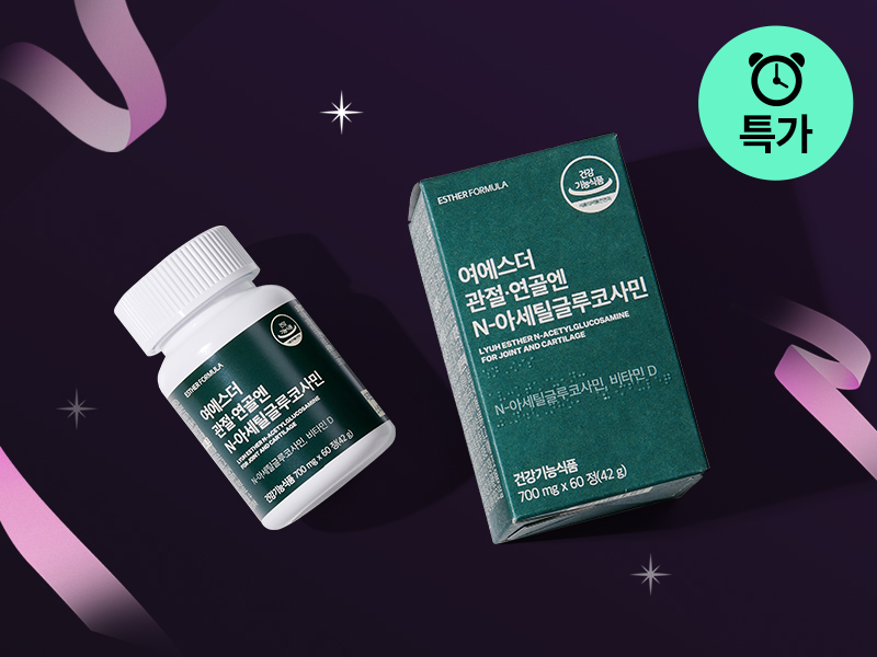 [오늘만최저가] 관절연골엔 N-아세틸글루코사민(관절·연골 & 뼈 올라운드 배합)