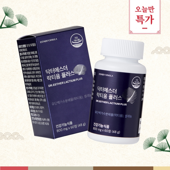 [오늘만특가] 락티움 플러스(수면건강 관리)