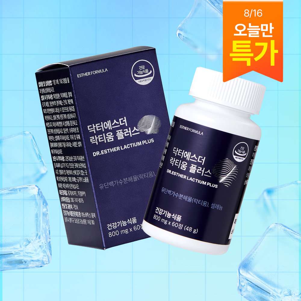[오늘만특가] 락티움 플러스(수면건강 관리)
