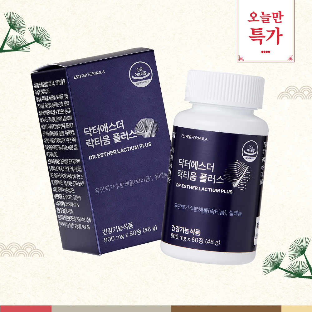 [오늘만특가] 락티움 플러스(수면건강 관리)