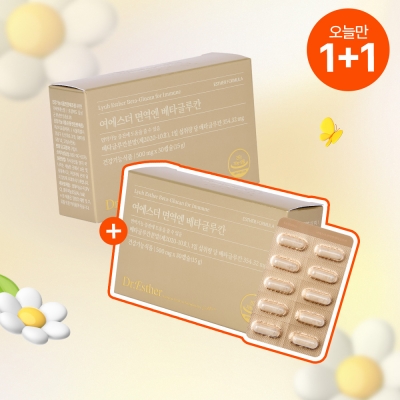 [오늘만1+1] 면역엔 베타글루칸(면역기능 증진 기능성 원료)