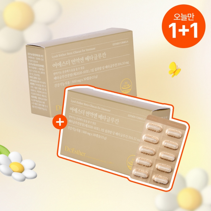 [오늘만1+1] 면역엔 베타글루칸(면역기능 증진 기능성 원료)