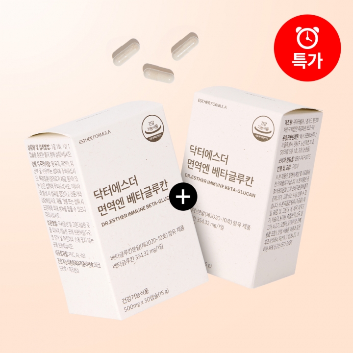 [오늘만1+1] 면역엔 베타글루칸(면역기능 증진 기능성 원료)