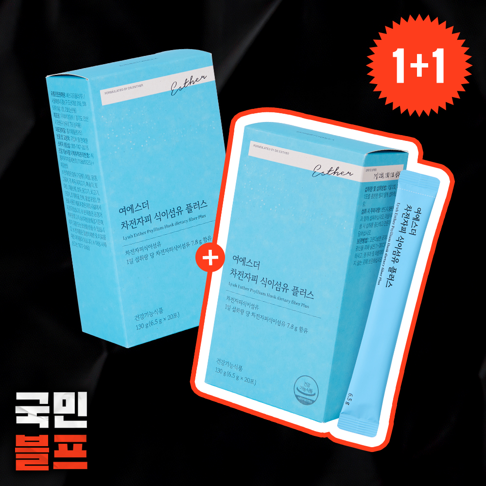 [오늘만1+1] 쾌변의 비결 차전자피 식이섬유 플러스