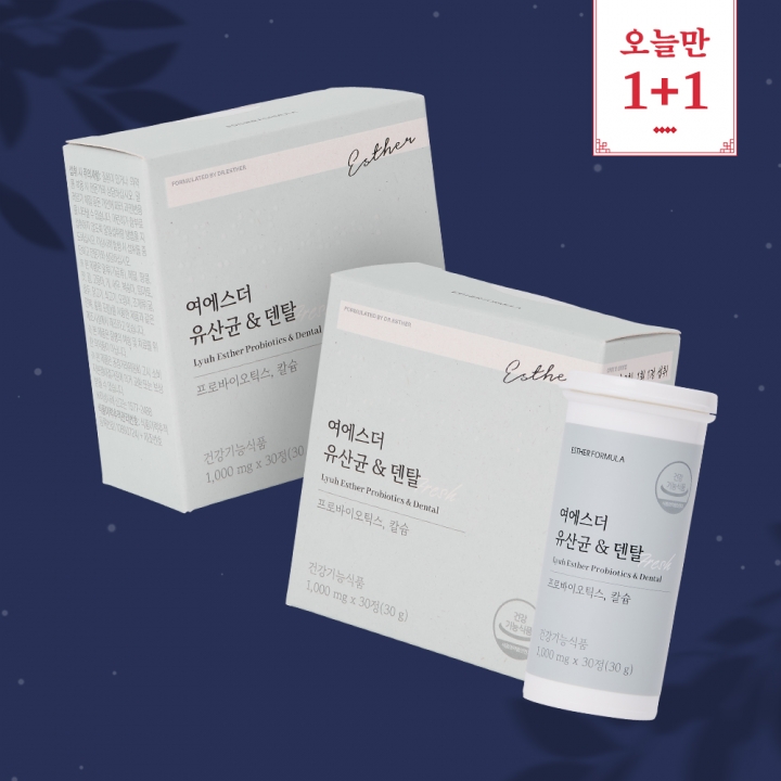[오늘만1+1] 구강유래 유산균 덴탈 2박스 (총 60정)
