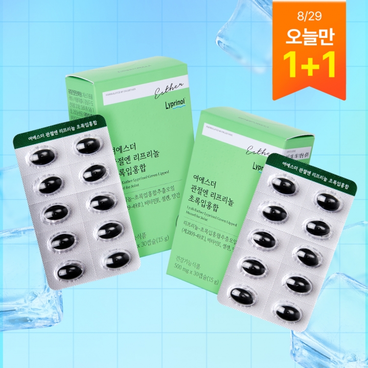 [오늘만1+1] 관절엔 리프리놀 초록입홍합 (뼈·관절 맞춤배합)