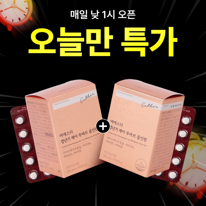 [오늘만1+1] 갱년기 케어 루바브 올인원(비타민B6&비타민D·K)