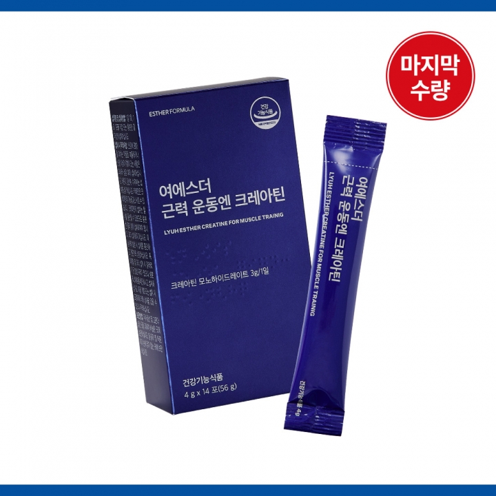 ★세일중★ 순도 100% 근력운동엔 크레아틴 (소비기한 2025-10-25)