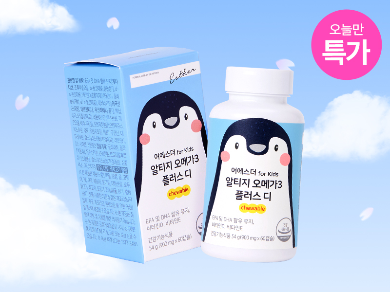 [오늘만특가] 여에스더 for Kids 알티지 오메가3 플러스 디 chewable