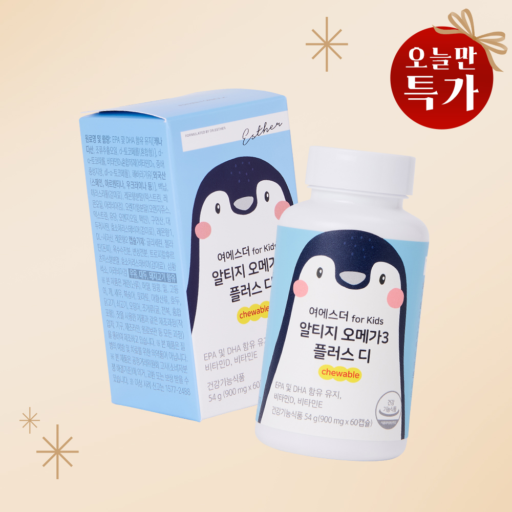 [오늘만특가] 여에스더 for Kids 알티지 오메가3 플러스 디 chewable