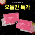 [오늘만1+1] 리얼 플라본 (갱년기 여성건강 맞춤배합)