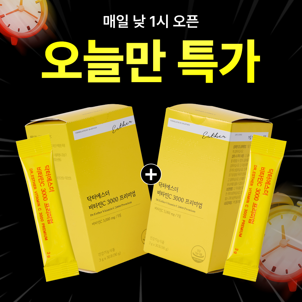[오늘만1+1] 비타민C 3000 프리미엄(고함량 비타민C)