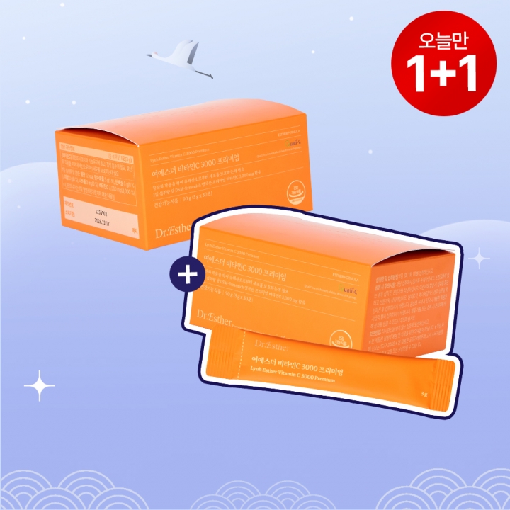 [오늘만1+1] 비타민C 3000 프리미엄(고함량 비타민C)