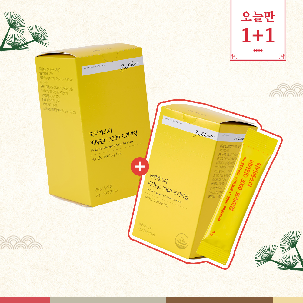 [오늘만1+1] 비타민C 3000 프리미엄(고함량 비타민C)