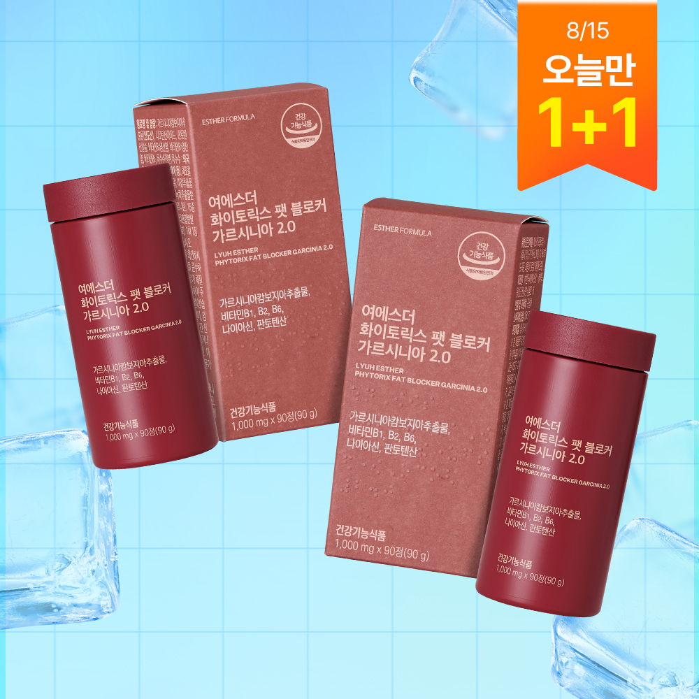 [오늘만1+1] 팻 블로커 가르시니아 2.0 (체지방 감소)