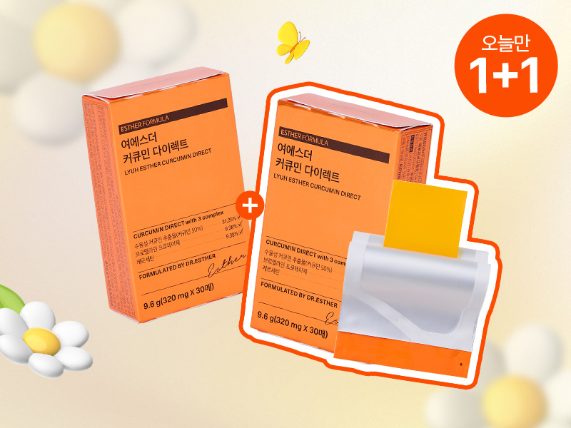 [오늘만1+1] 여에스더 커큐민 다이렉트 필름 (수용성 커큐민)