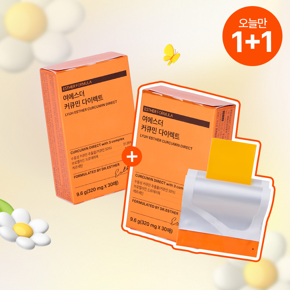 [오늘만1+1] 여에스더 커큐민 다이렉트 필름 (수용성 커큐민)