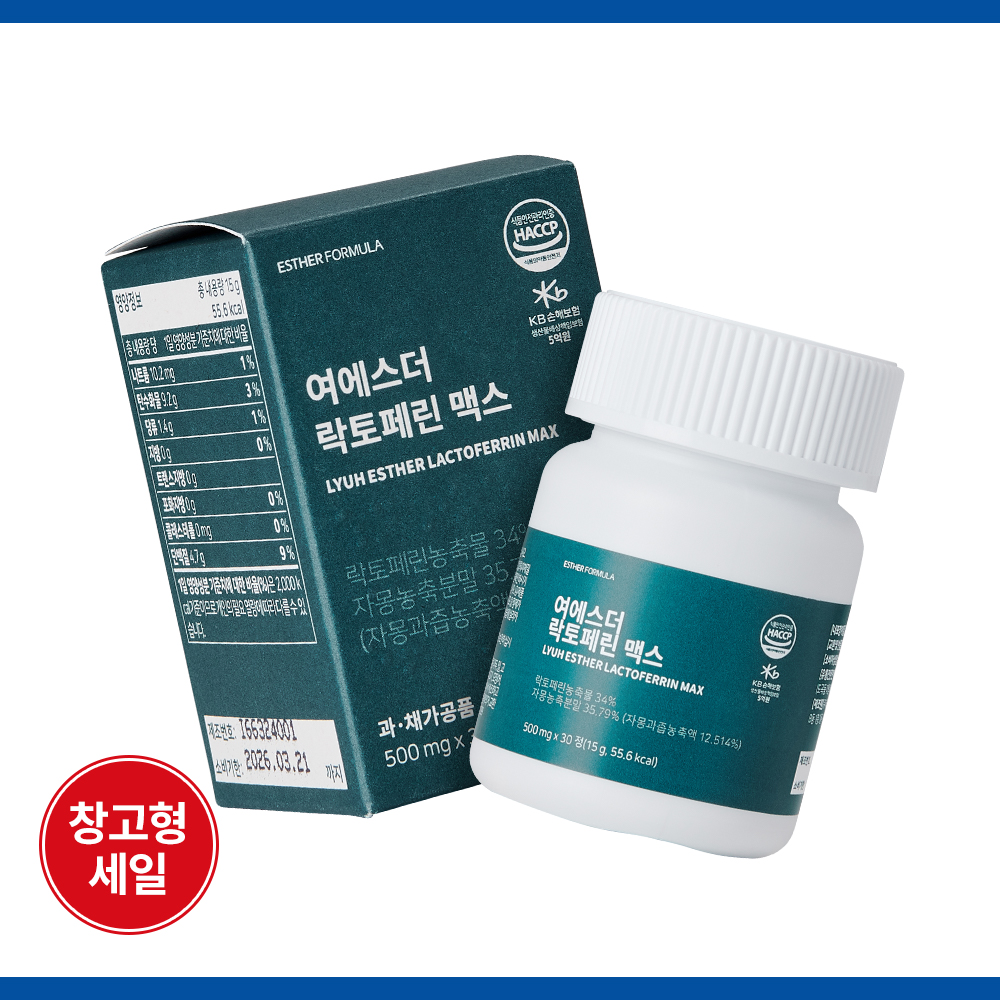 [오늘만최저가] 여에스더 락토페린 맥스 (순도 95% 프리미엄 락토페린)