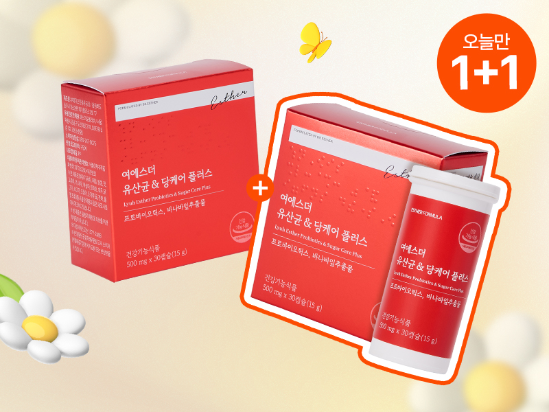 [오늘만1+1] 여에스더 유산균 & 당케어 플러스 (혈당건강&장건강)