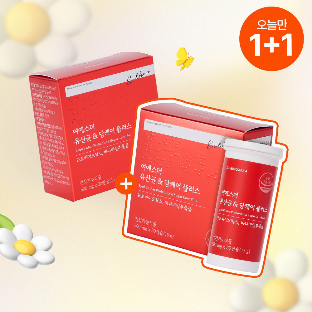 [오늘만1+1] 여에스더 유산균 & 당케어 플러스 (혈당건강&장건강)