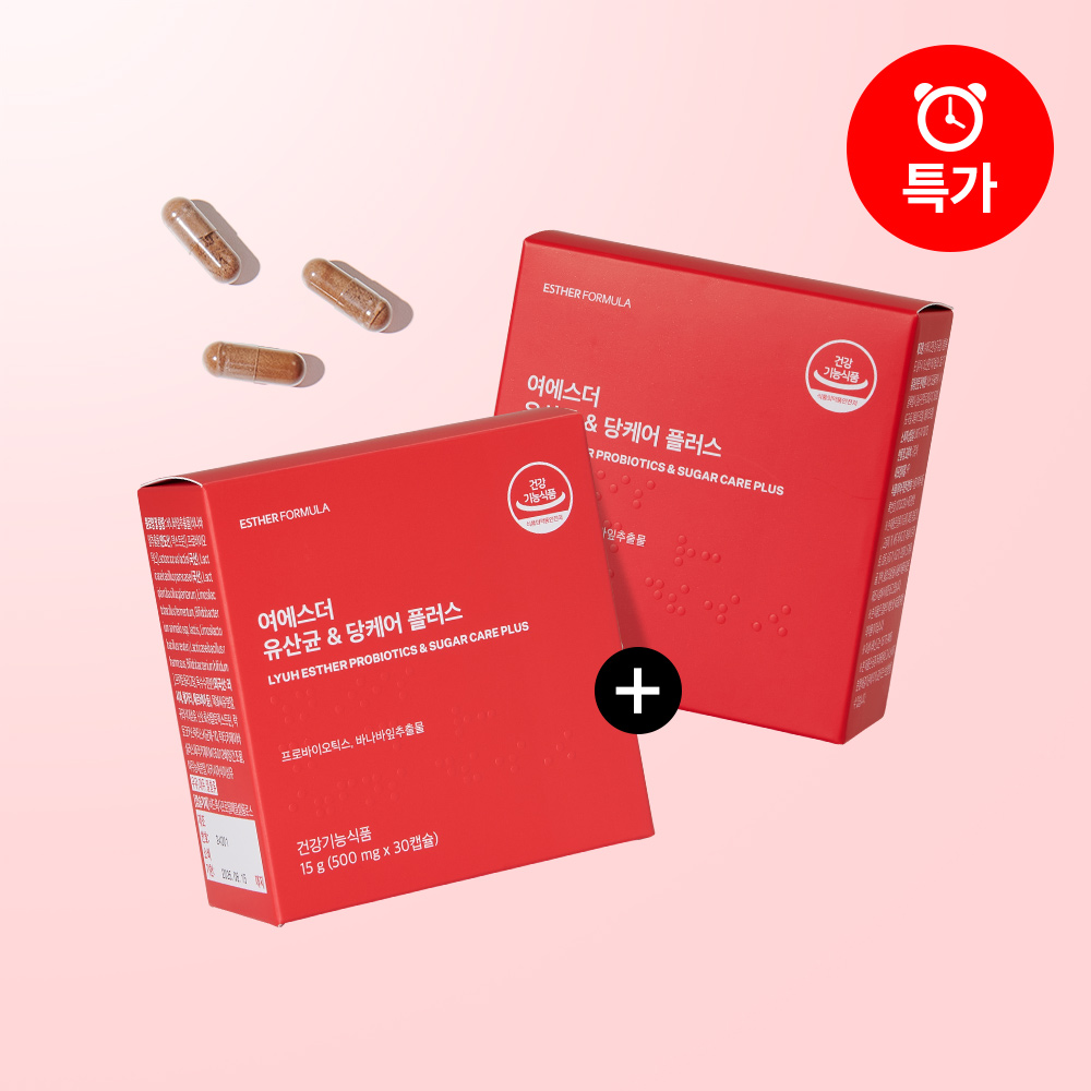 [오늘만1+1] 여에스더 유산균 & 당케어 플러스 (혈당건강&장건강)